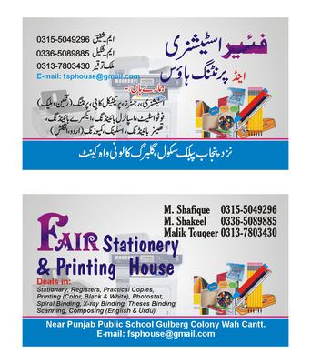 Fair Stationery &amp; Printing House